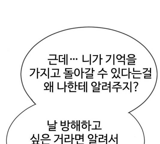최면학교 48화 92