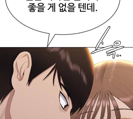 최면학교 48화 93