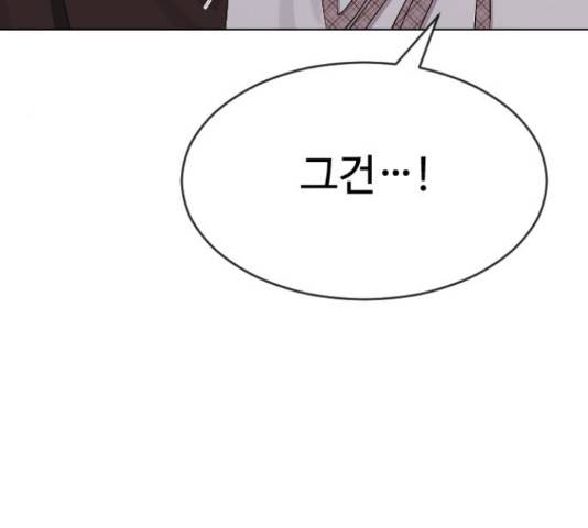 최면학교 48화 95