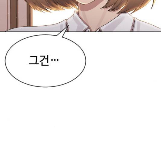 최면학교 48화 97