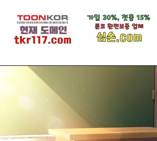 최면학교 48화 98