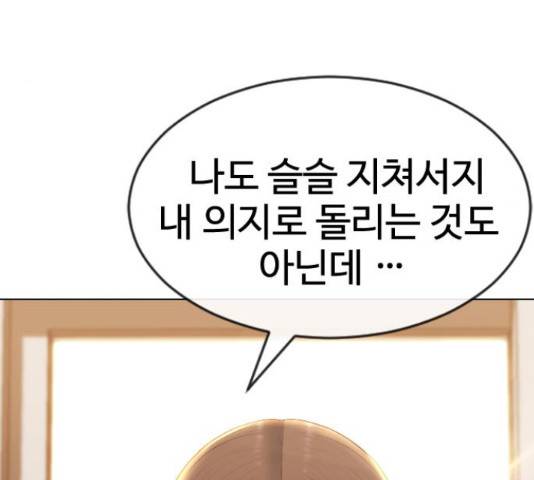 최면학교 48화 100