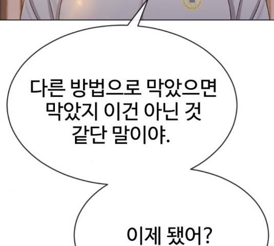최면학교 48화 102