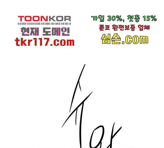 최면학교 48화 110