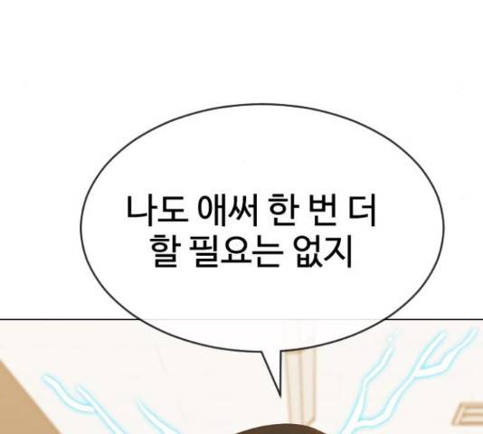 최면학교 48화 113