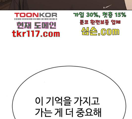 최면학교 48화 115