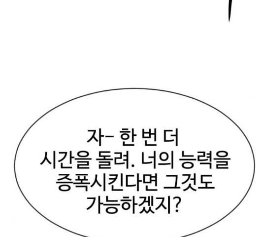 최면학교 48화 118