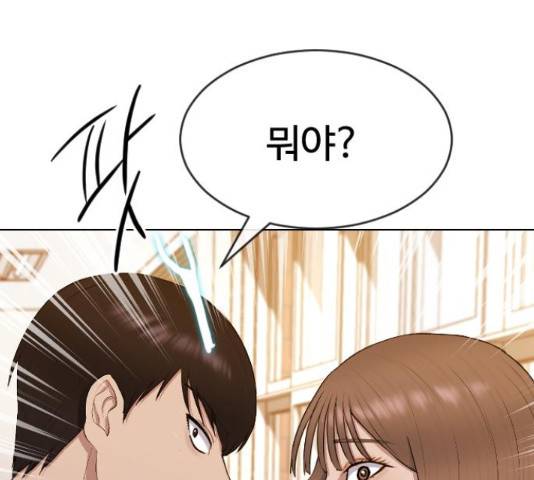 최면학교 48화 123