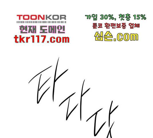최면학교 48화 125