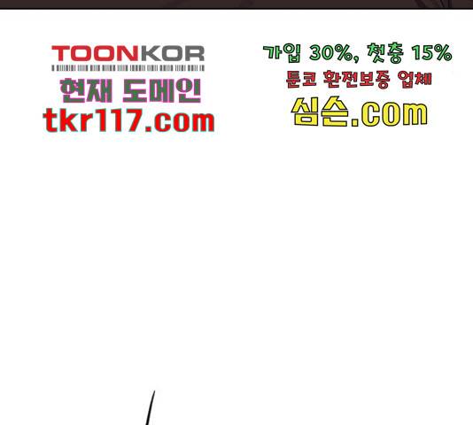 최면학교 48화 133