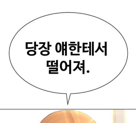 최면학교 48화 139
