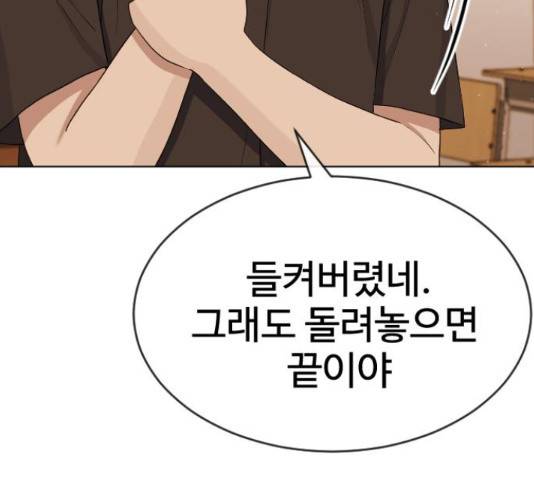 최면학교 48화 144