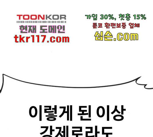 최면학교 48화 145
