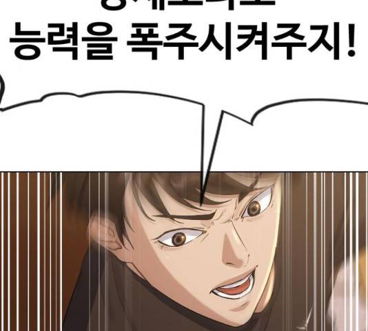 최면학교 48화 146