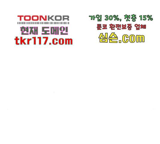 최면학교 48화 153