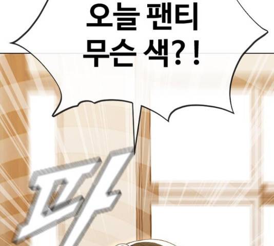 최면학교 48화 159