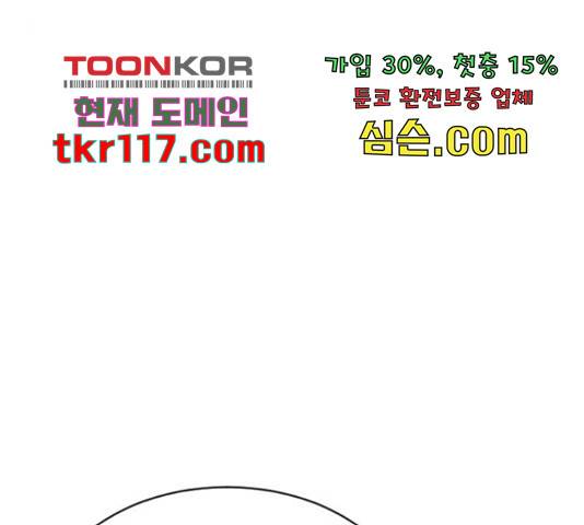 최면학교 48화 167