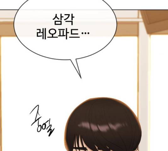 최면학교 48화 168