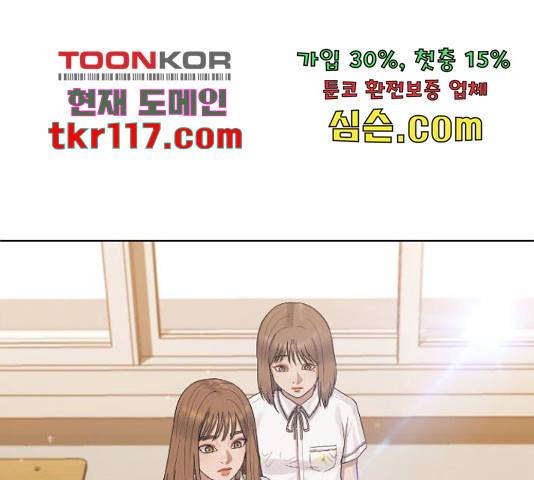 최면학교 48화 176