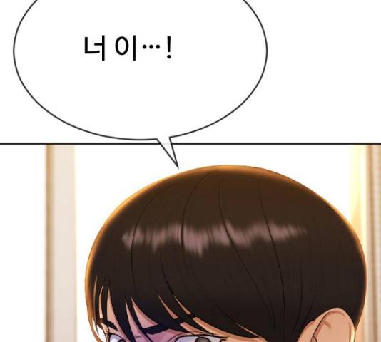 최면학교 48화 179