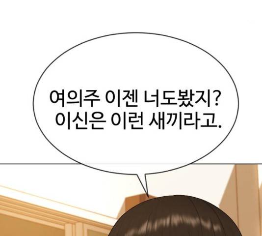 최면학교 48화 181