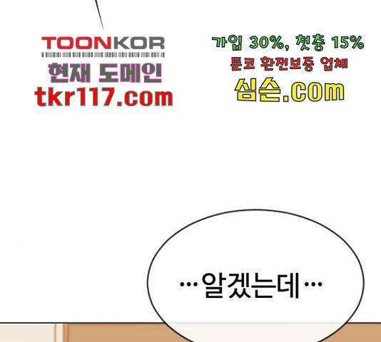 최면학교 48화 183