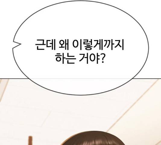 최면학교 48화 186