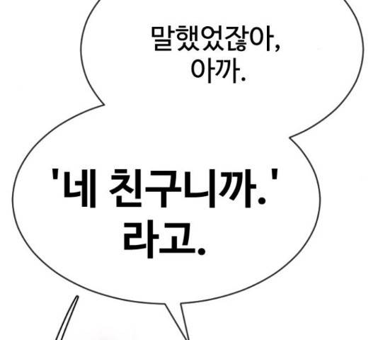 최면학교 48화 191