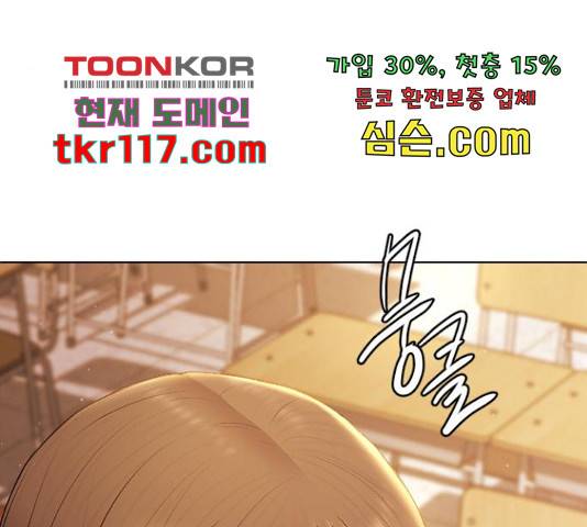 최면학교 48화 194