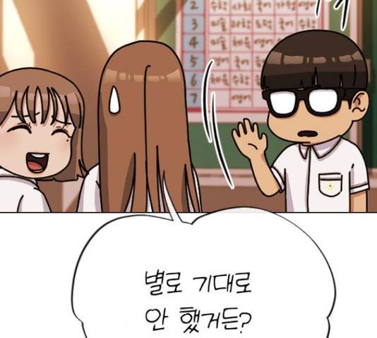 최면학교 48화 198