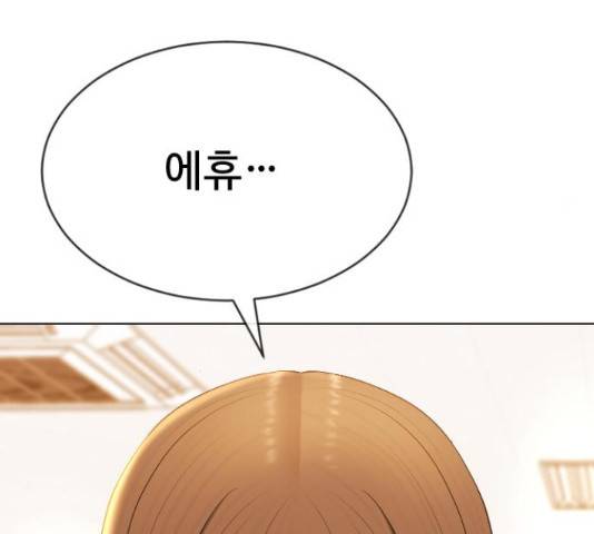 최면학교 48화 200