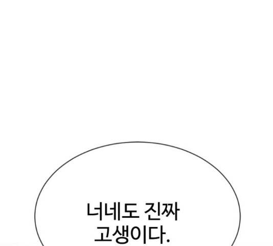 최면학교 48화 202