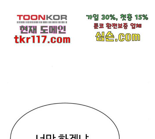 최면학교 48화 205