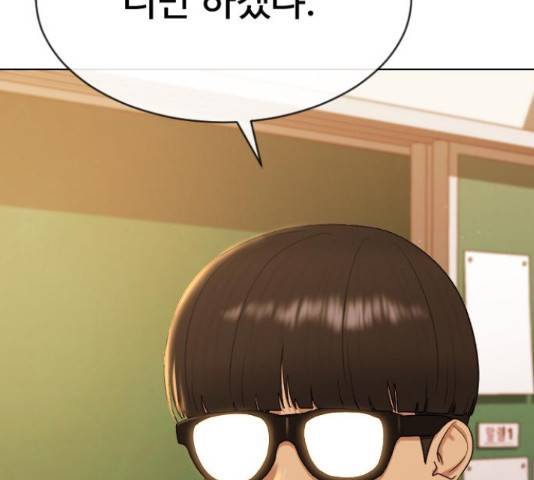 최면학교 48화 206