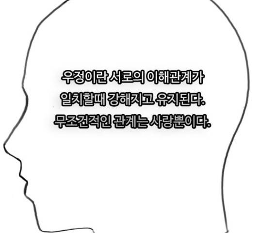 최면학교 48화 214