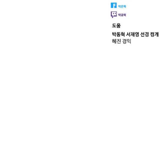 최면학교 48화 216