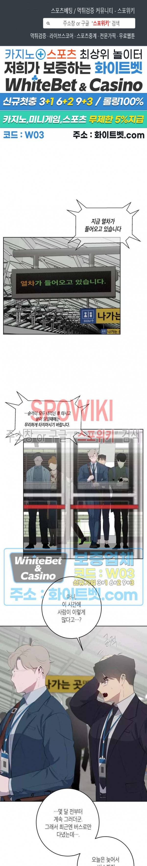 어떻게든지 에로해지고 마는 회사원 I씨 30화 1