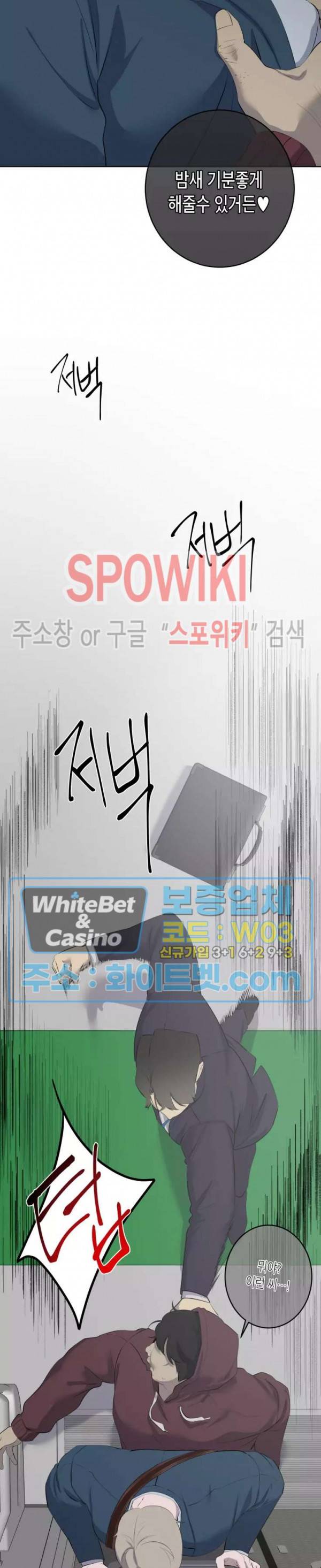 어떻게든지 에로해지고 마는 회사원 I씨 30화 11