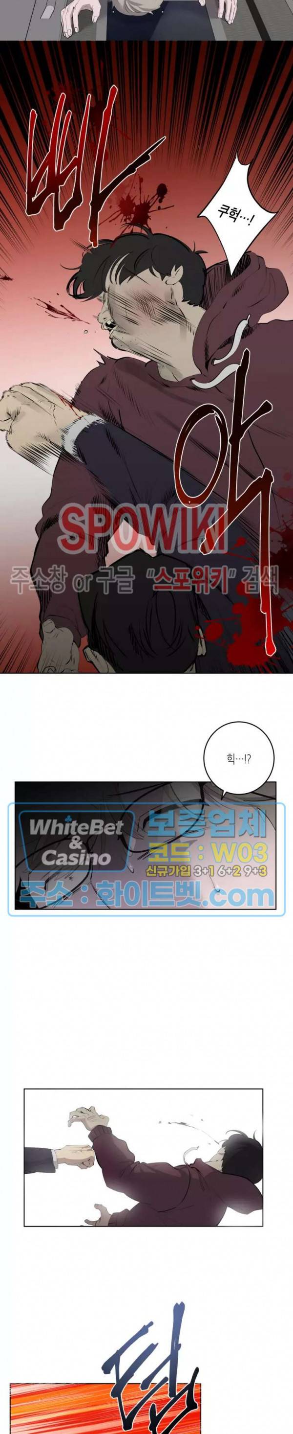 어떻게든지 에로해지고 마는 회사원 I씨 30화 12
