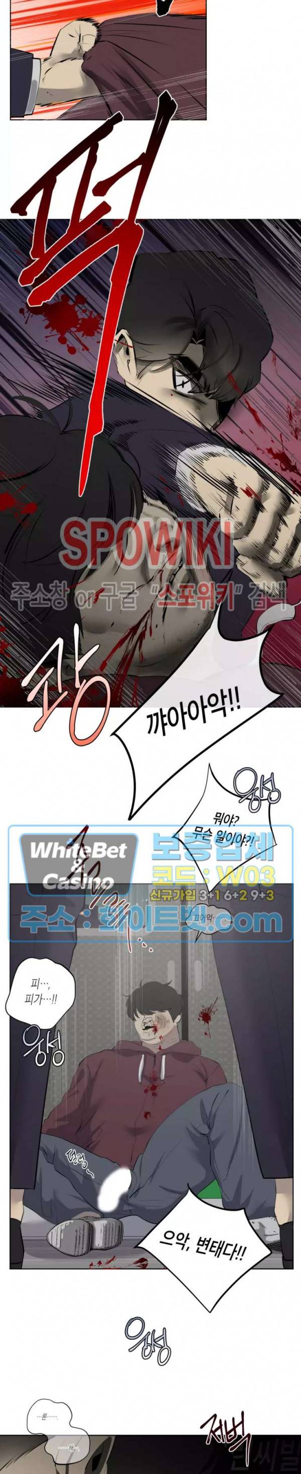 어떻게든지 에로해지고 마는 회사원 I씨 30화 13