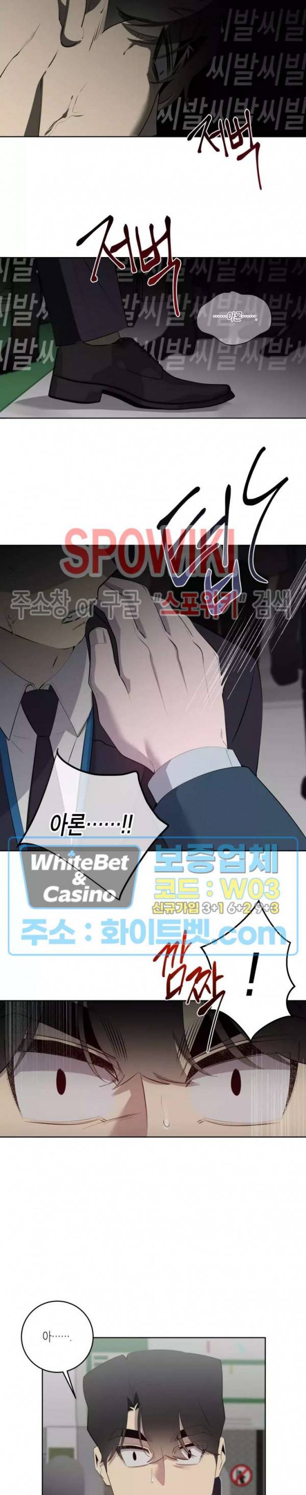 어떻게든지 에로해지고 마는 회사원 I씨 30화 14