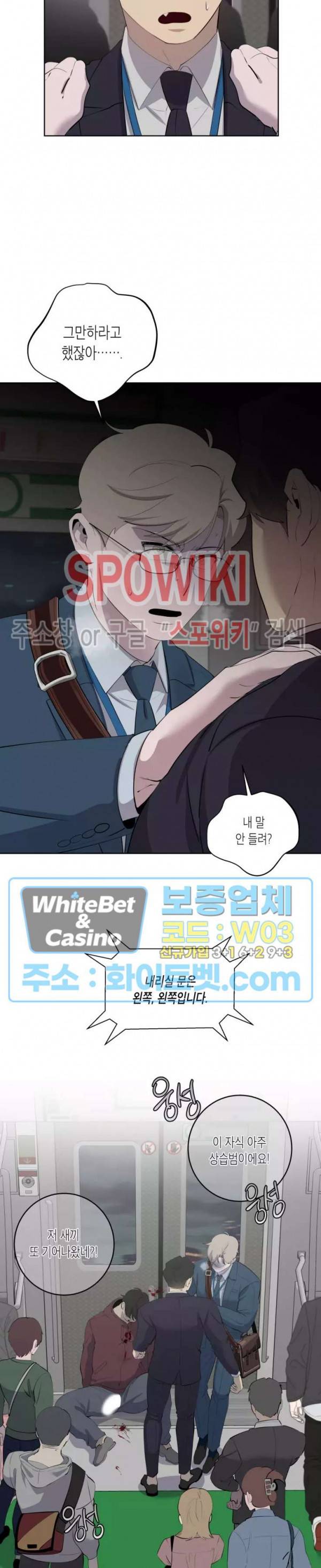 어떻게든지 에로해지고 마는 회사원 I씨 30화 15