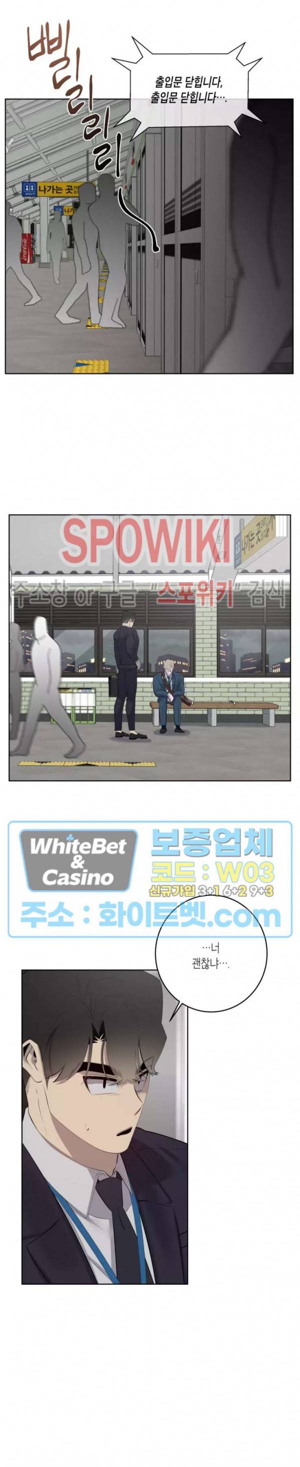 어떻게든지 에로해지고 마는 회사원 I씨 30화 17