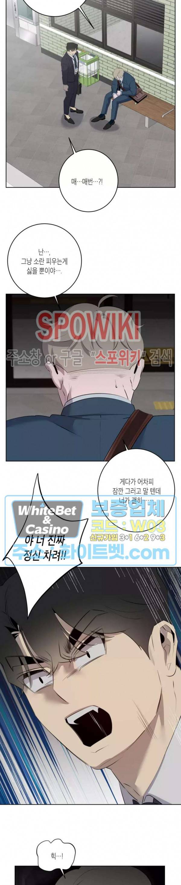 어떻게든지 에로해지고 마는 회사원 I씨 30화 19