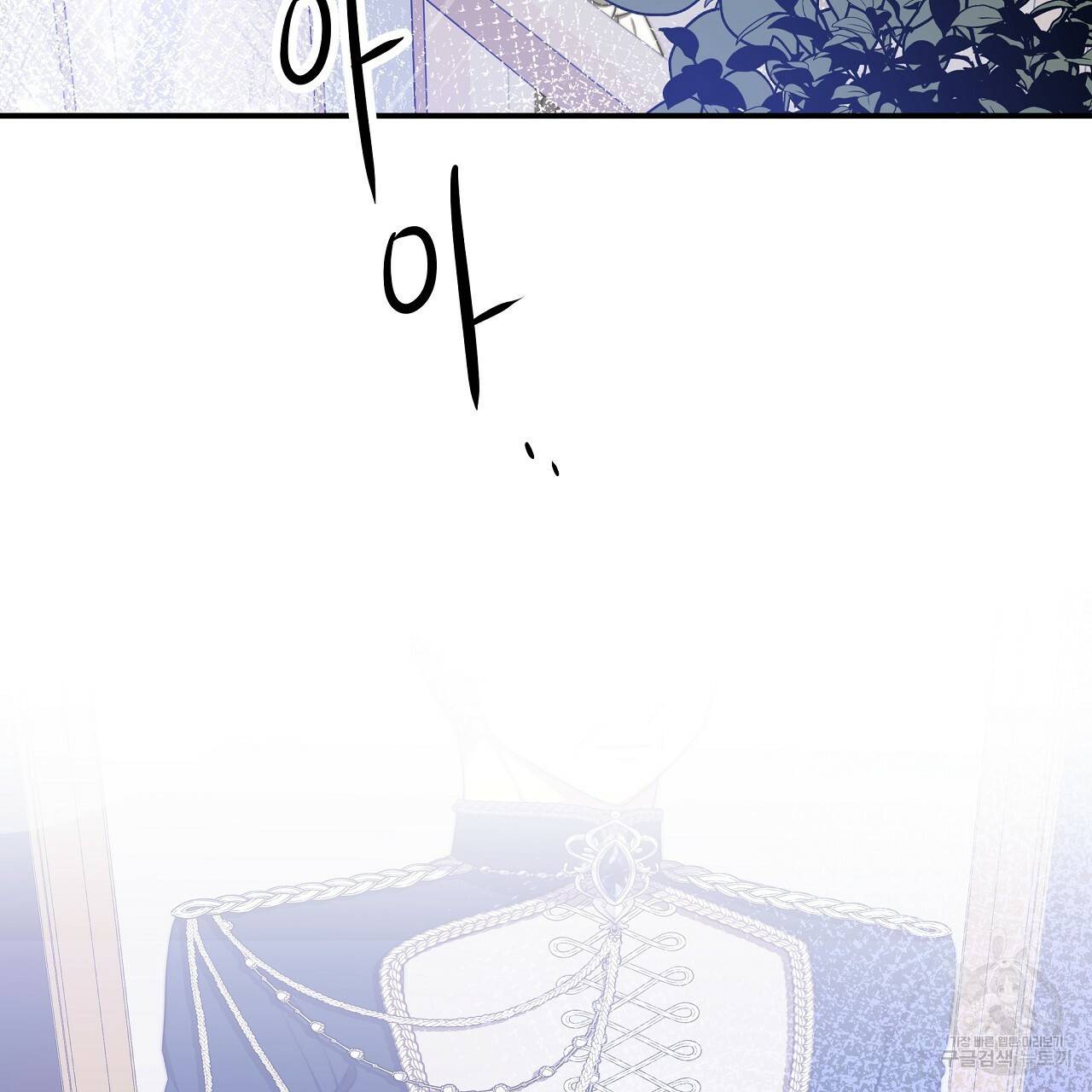세 명이서 결혼생활 중입니다 51화 7