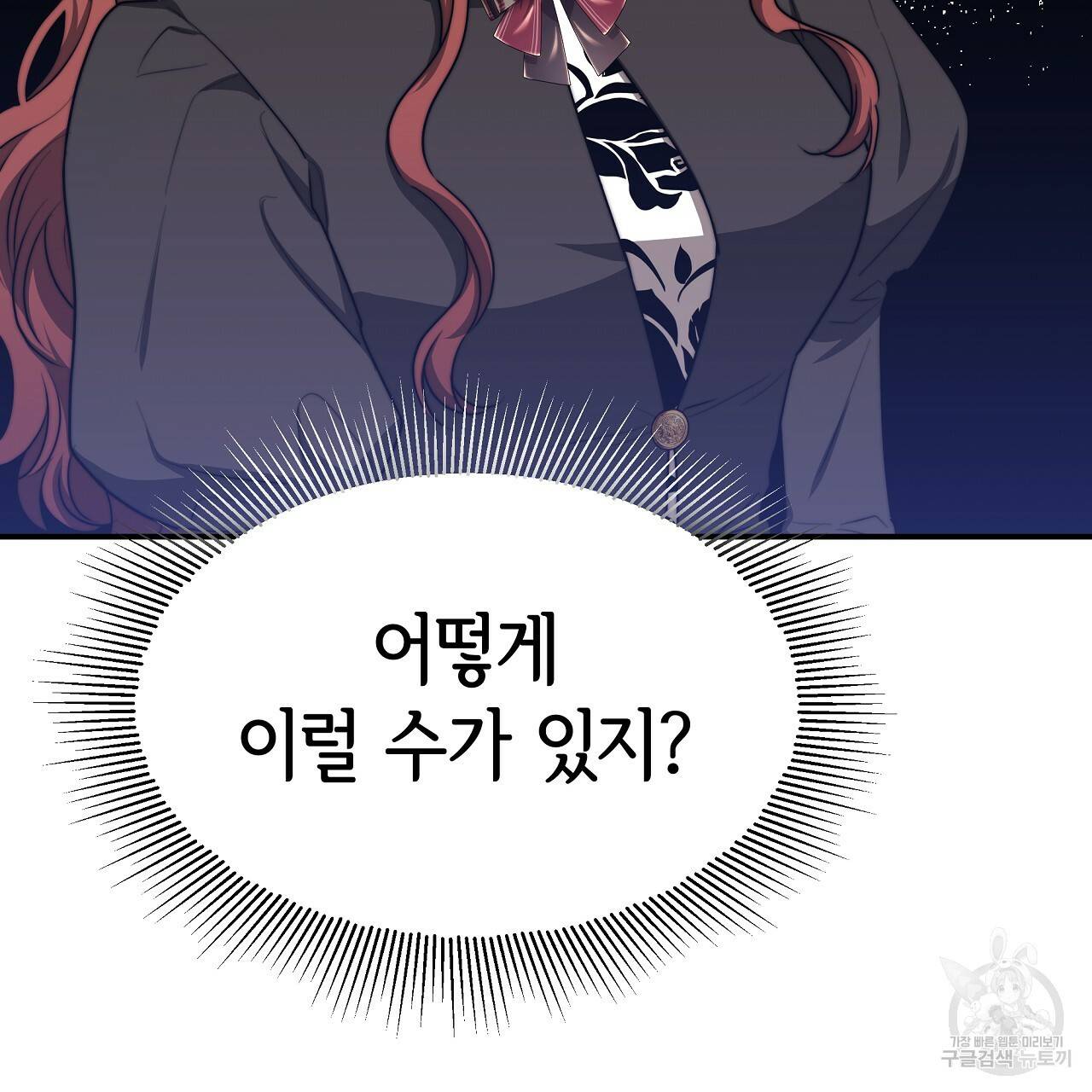 세 명이서 결혼생활 중입니다 51화 20