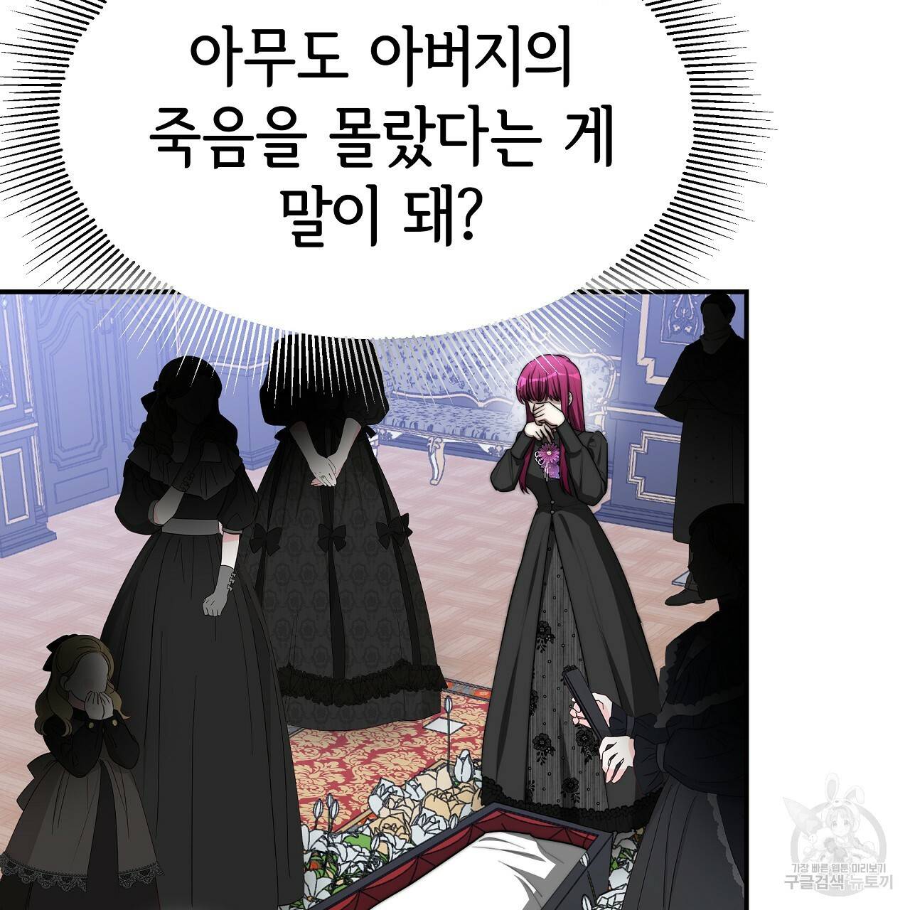 세 명이서 결혼생활 중입니다 51화 26