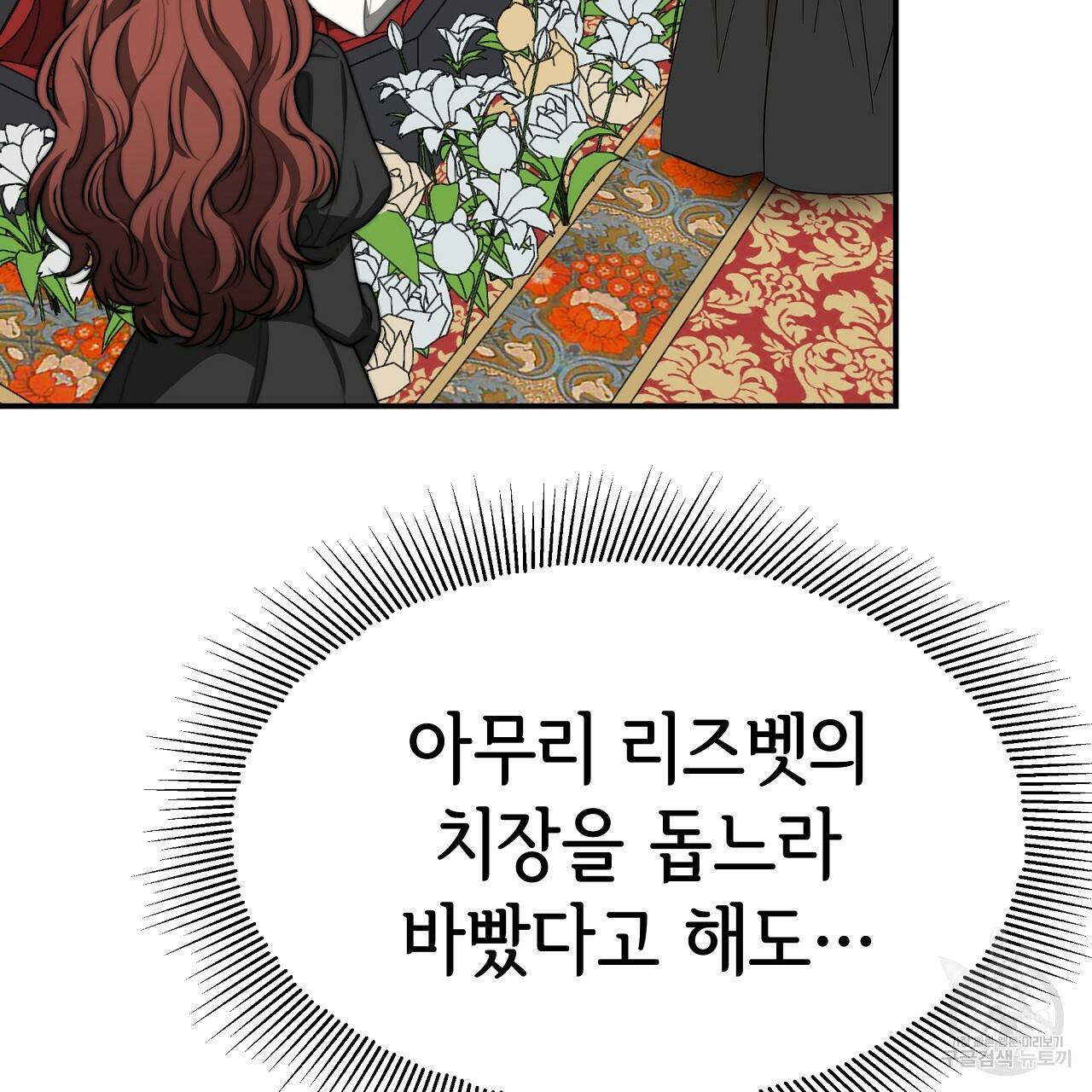 세 명이서 결혼생활 중입니다 51화 28