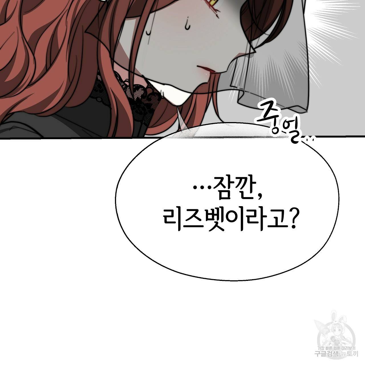 세 명이서 결혼생활 중입니다 51화 31