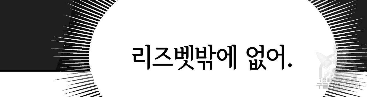 세 명이서 결혼생활 중입니다 51화 36